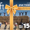 ⁦כרטיס מתנה⁩ – תמונה ⁦6⁩
