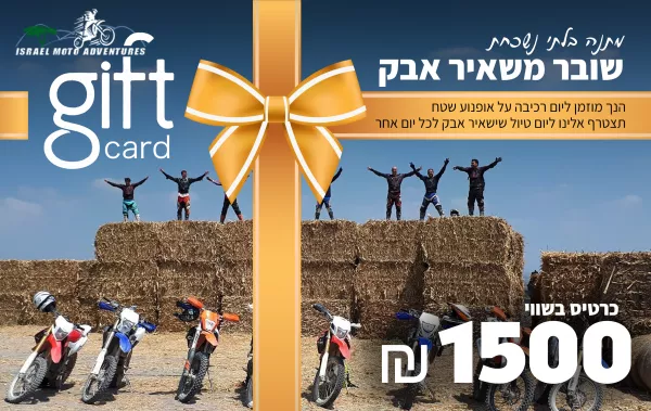 ⁦כרטיס מתנה⁩ – תמונה ⁦6⁩